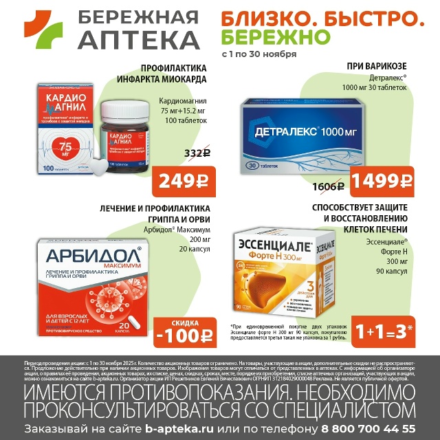 Открылась новая 