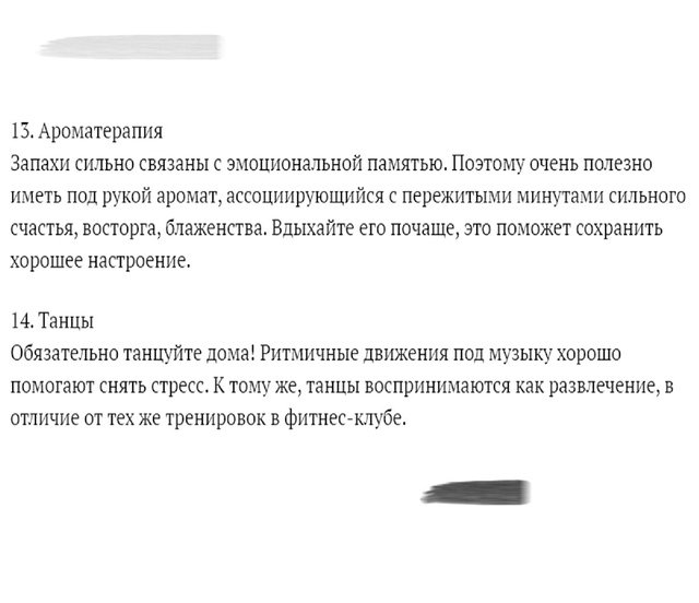 Как снять стресс, ловите советы!