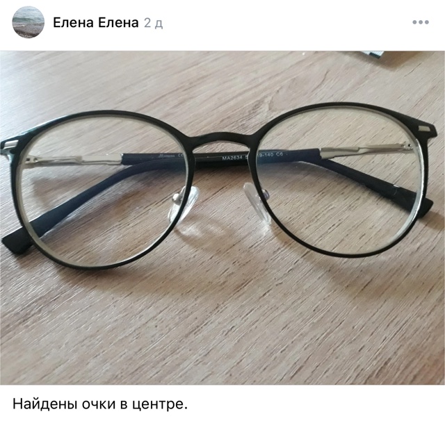 НАШЛИ