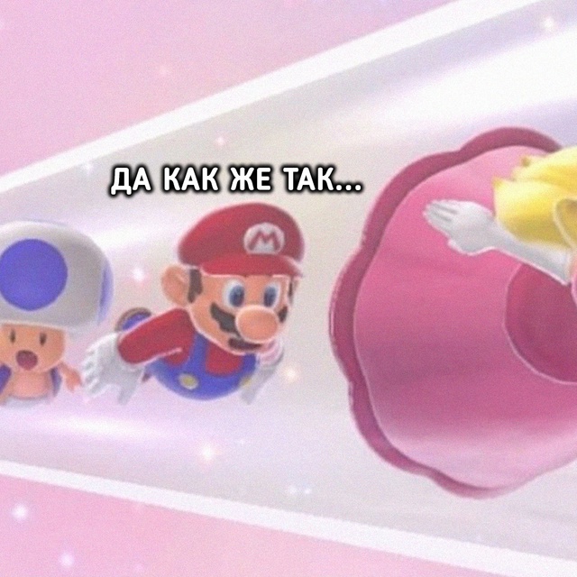 Nintendo официально подтвердила, что Марио и принцесса Пич...