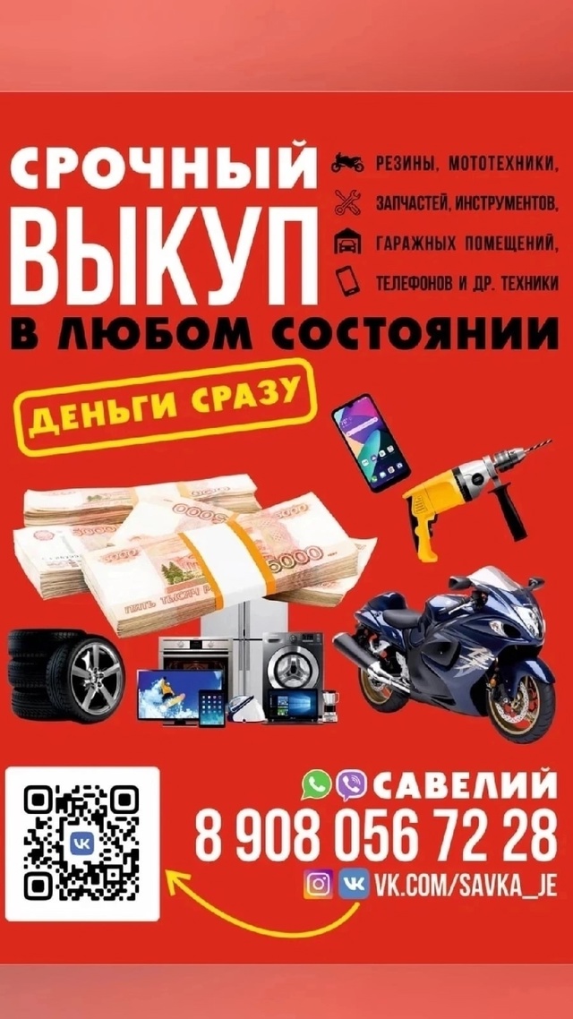 ВЫКУП АВТО 8 908 056-72-28 Купим ваше авто любое врем?...