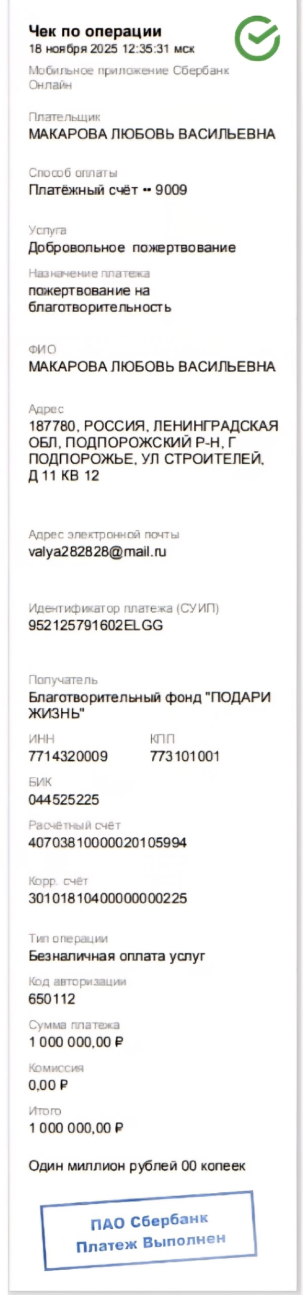 Дорогие друзья. Ваша помощь продолжает жить.
Сегодня м...