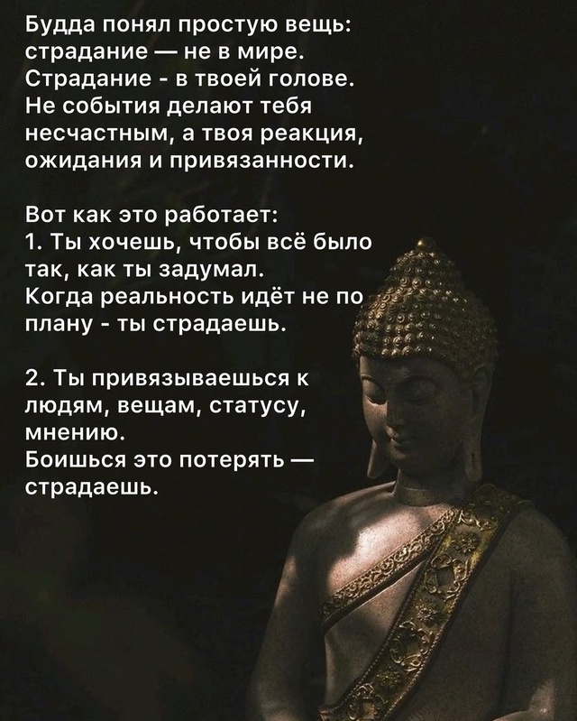 Немного мудрости от Будды.