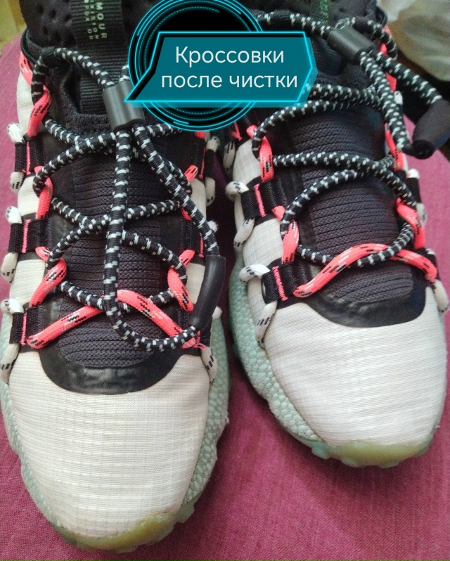 Аквачистка 