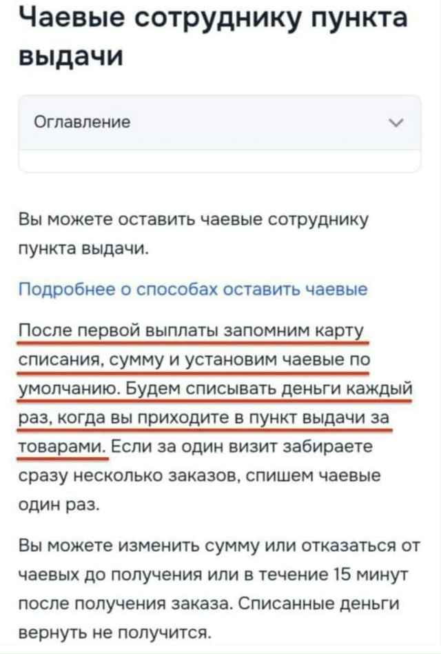 ❗Покупатели обнаружили, что «Озон» будет без спроса с?...
