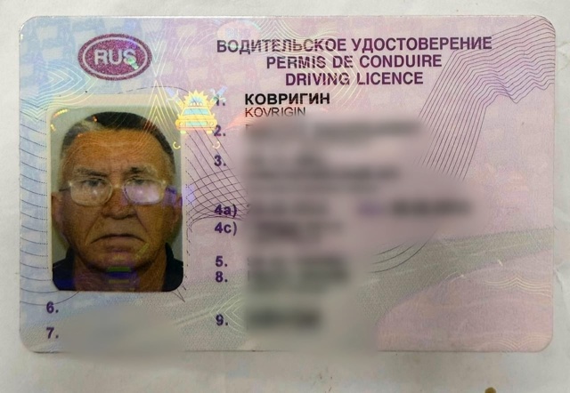 Найдено водительское удостоверение в раене магазина Ф...
