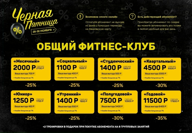 В [club150654069|Maximal Gym] стартовала распродажа, скидки до 35% с 2...