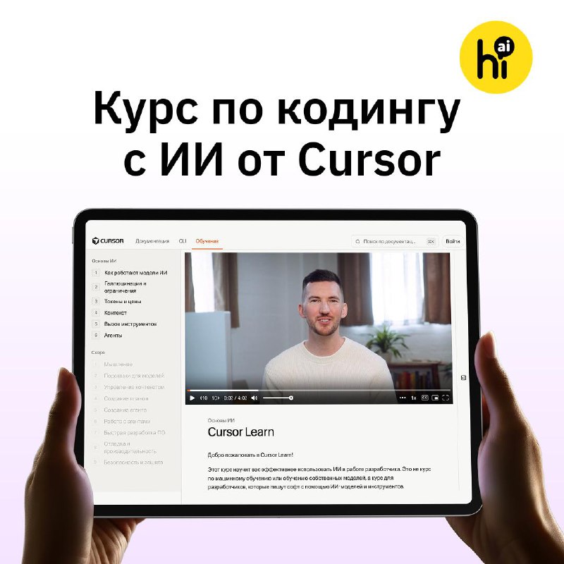 🎓 Новый бесплатный курс по ИИ-кодингу на русском
Сложность:🌟🌟🌟🌟🌟
Кому подойдет: для новичков в прог