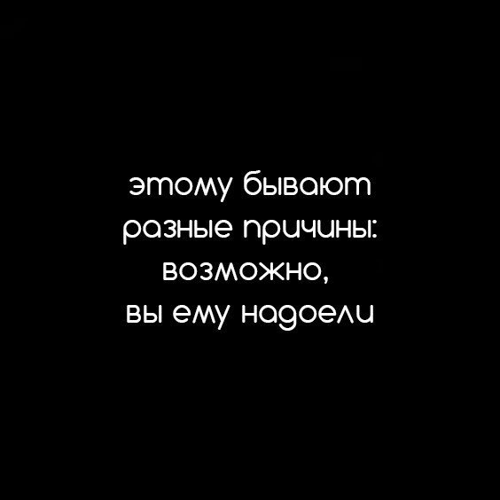 Не держитесь за того, кто собрался уходить.