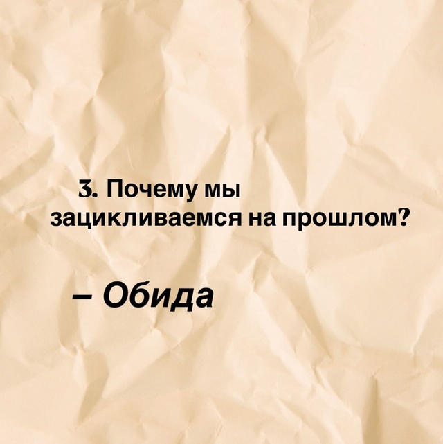 🚩Eсли внутри:
— расфокус,
— страх перемен,
— обида,
— ...