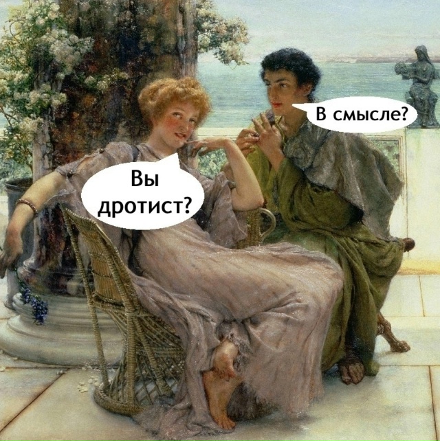 Такой вот спорт.