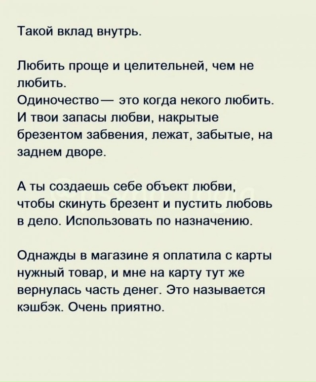 Очень точно сказано...