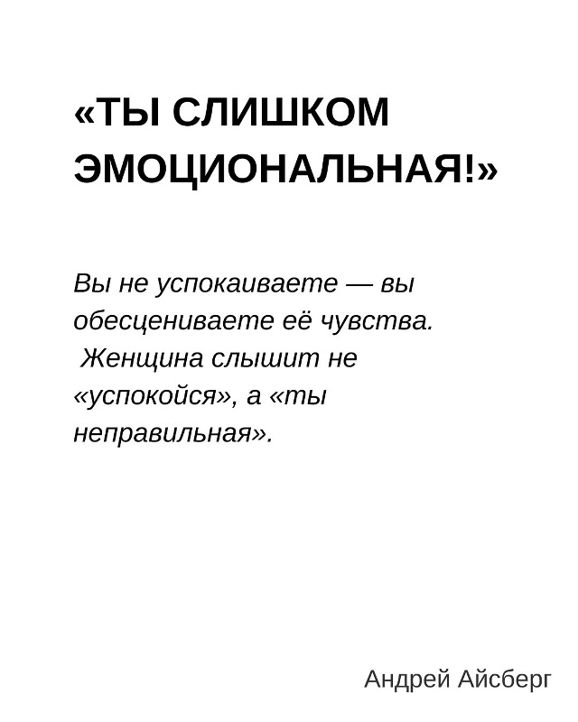 Шпаргалка для мужчин, желающих сохранять и развивать о...