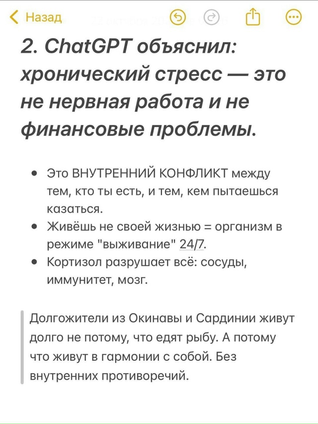 ❗️Главный фактор долгой жизни — отсутствие хроничес?...