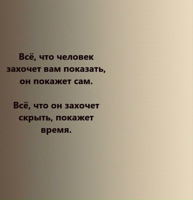 Все становится явным