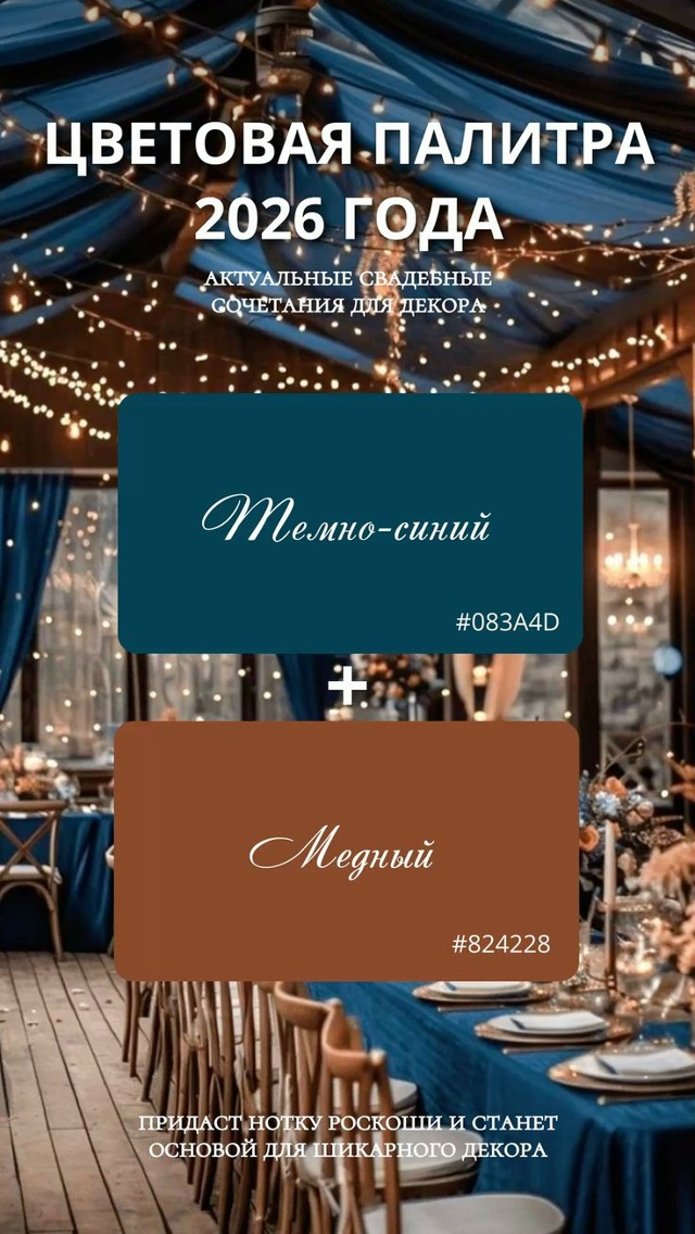 А какой цвет вашей свадьбы?
Источник: тг deetoxiico
#вдохно?...