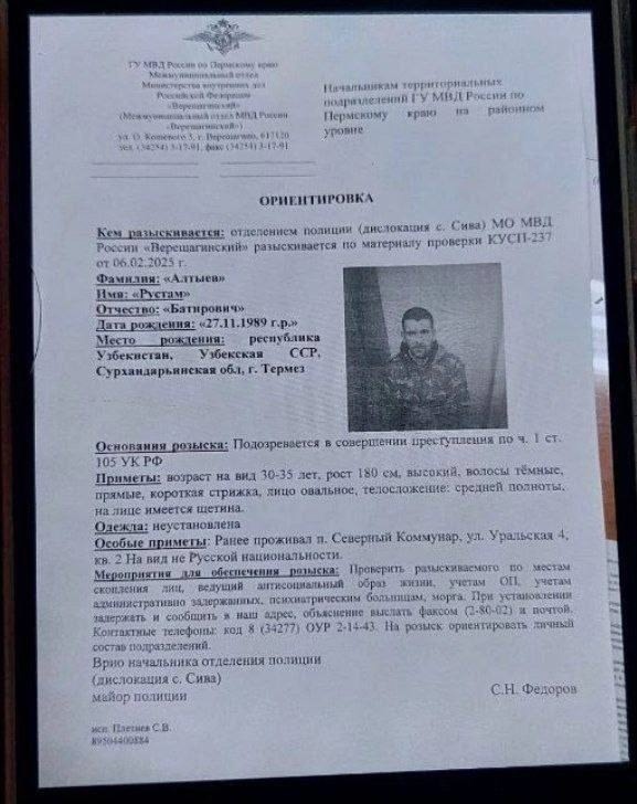 «Восточная сказка» закончилась трагедией: в Пермском ?...