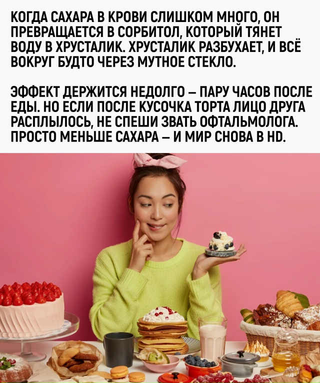 Учёные подтвердили: от сладкого мир становится мыльны?...