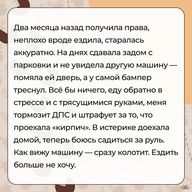 — В истерике доехала домой...
#Подслушано_провал@overhear