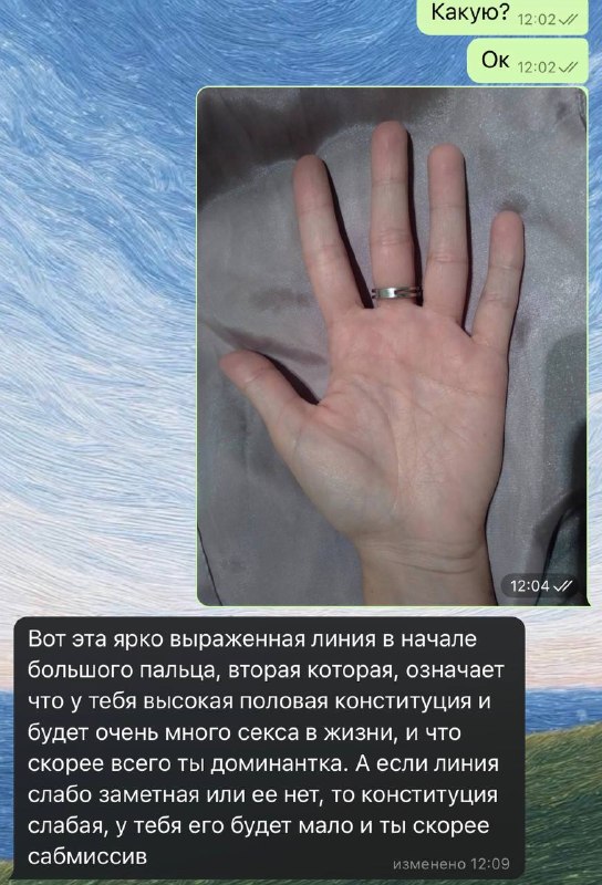 девочки, ладони к осмотру