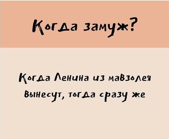 Как правильно отвечать на вопрос: 