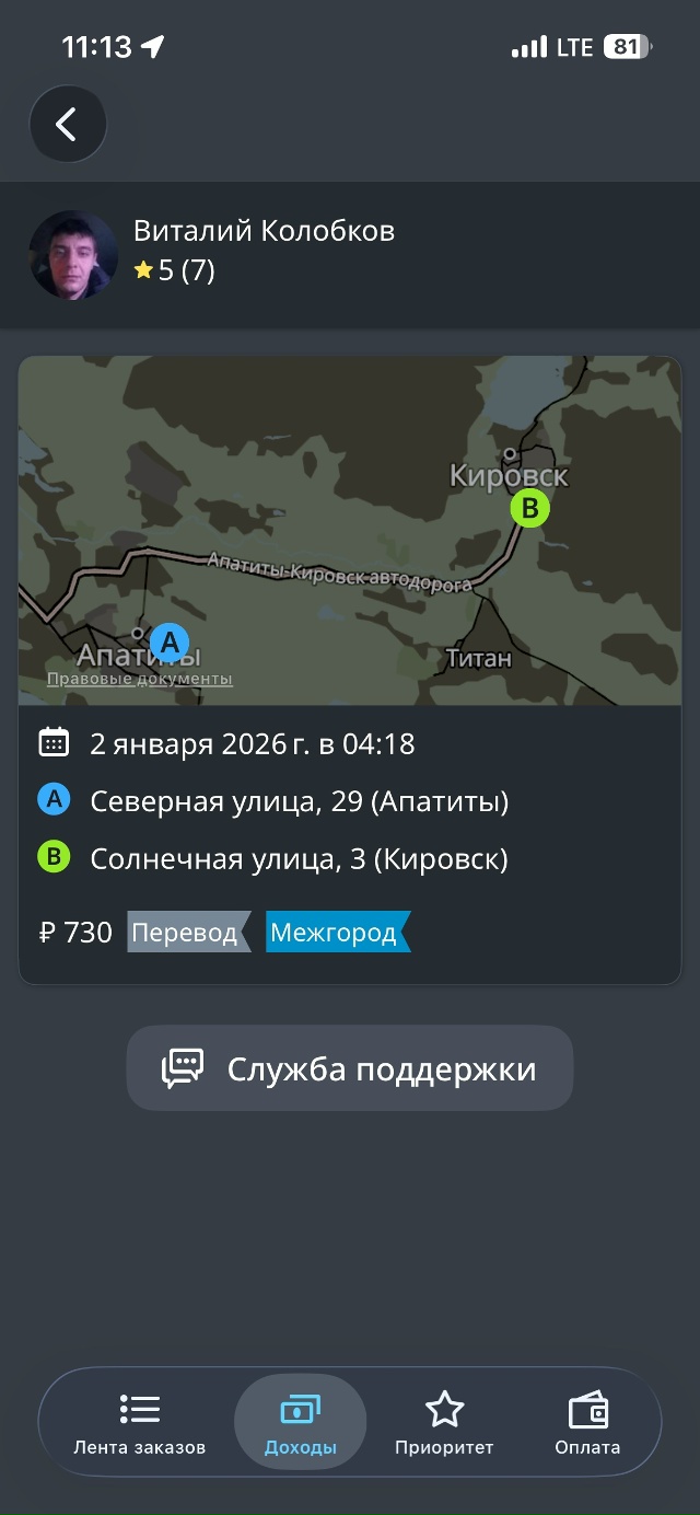 Уважаемый,Виталий
У вас нет желания оплатить все же по?...