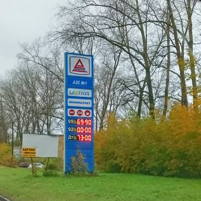 На Движении закончился 92-й?