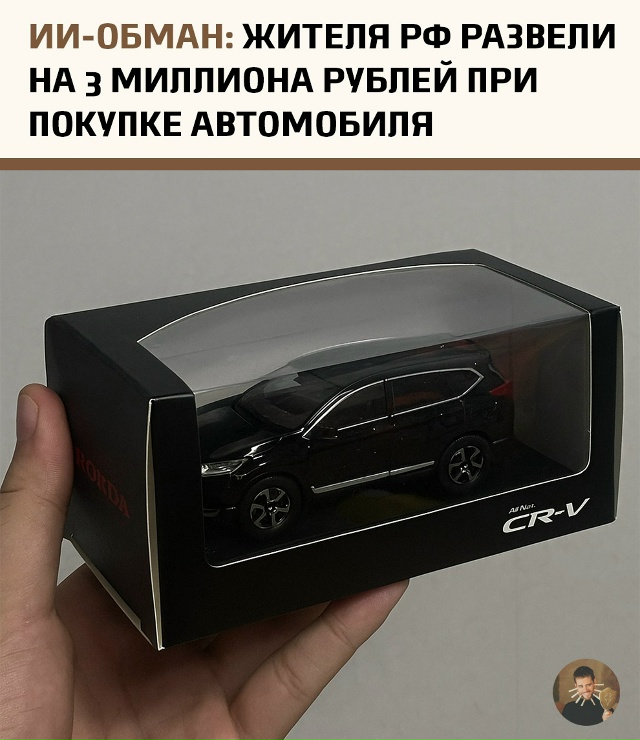 Мошенники обманули его, используя современные техноло...