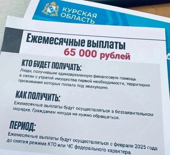 ❗?Вынужденным переселенцам отменят выплаты по 65 тыс?...