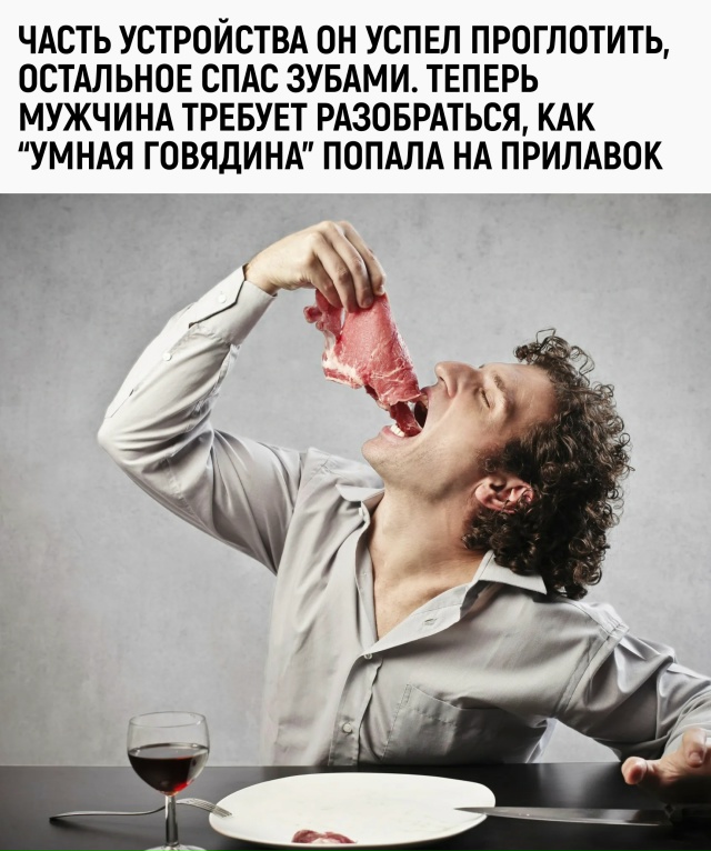 Редкий случай, когда мясо не просто с историей, а с биог...