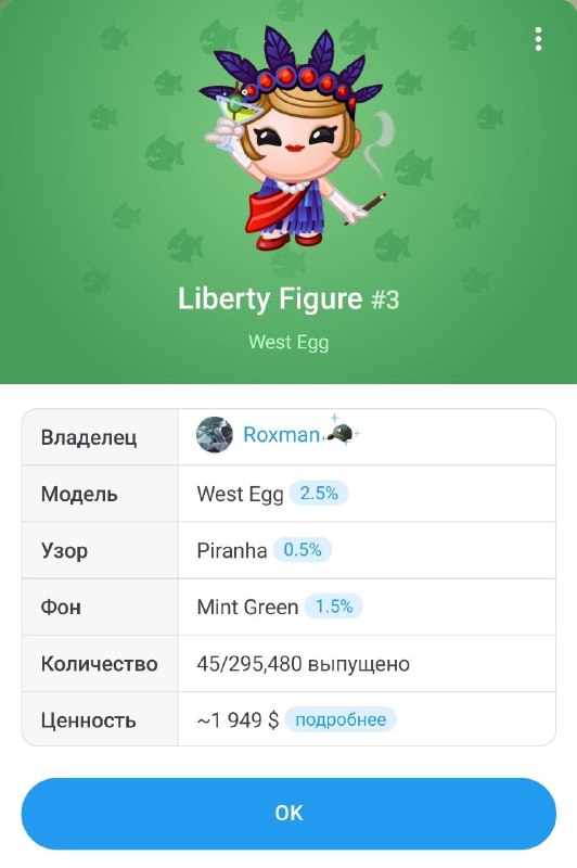Рохман с Лучей куда-то пропали