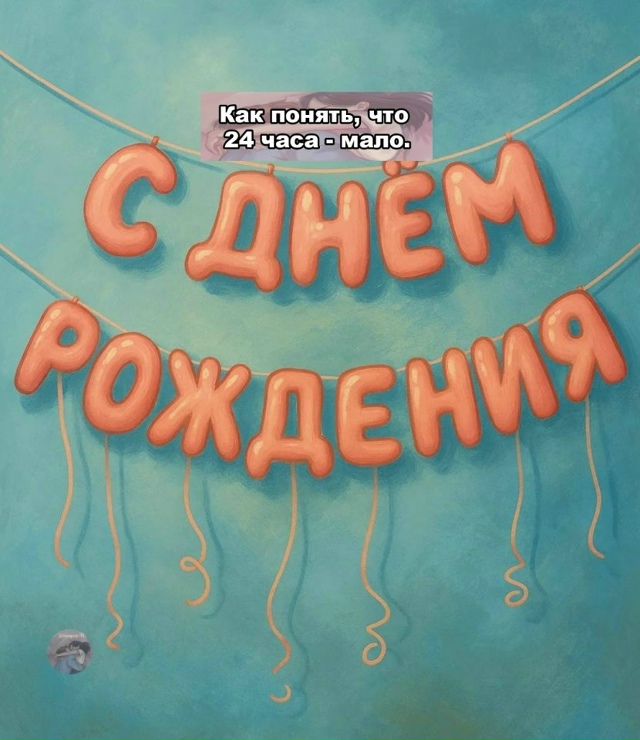 Как же это точно...