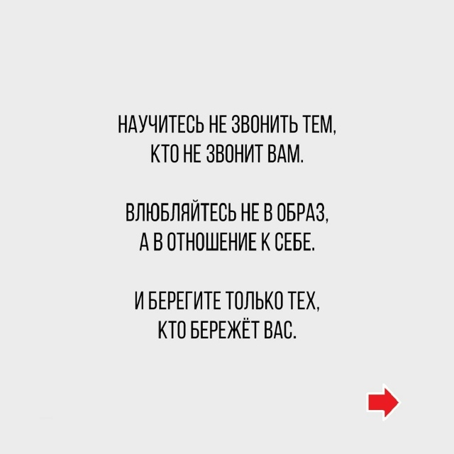 Пересылайте посты друзьям, ставьте реакции - это лучша?...