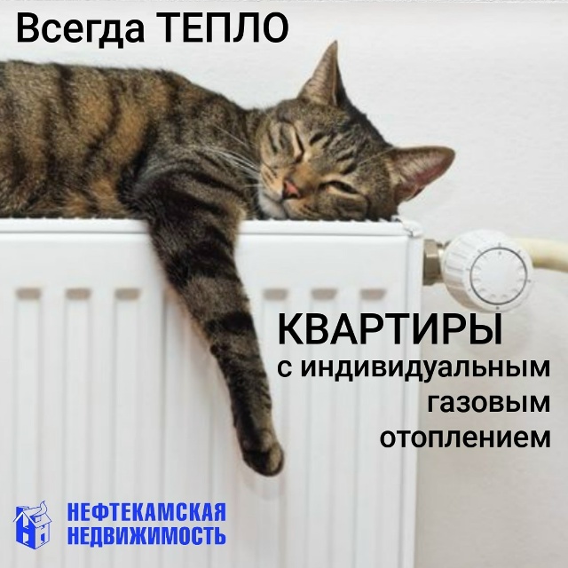 ❓Индивидуальное отопление в квартире? Это же дорого и ...