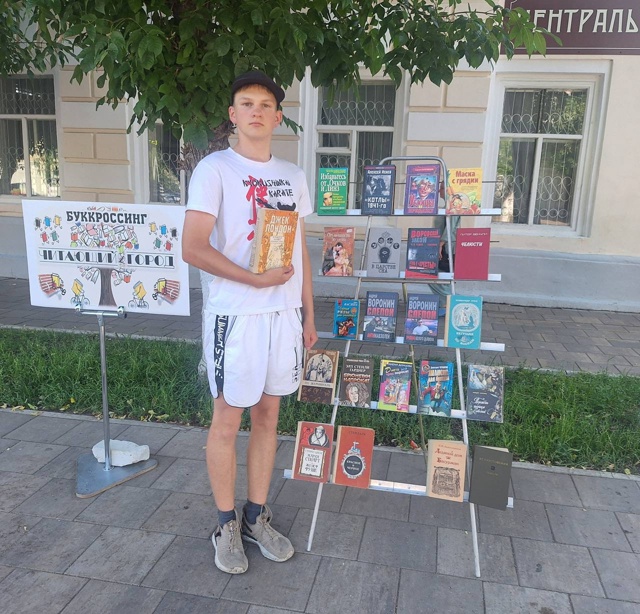 📚🌇Буккроссинг «Читающий город»
🌳16 июля жители и го...