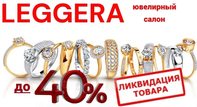 Мы предлагаем ВЫГОДНЫЙ ОБМЕН старого золота на новое О...