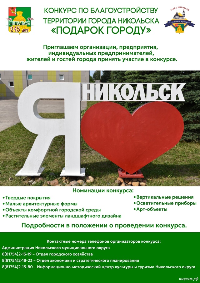?ЯРМАРОЧНЫЕ КОНКУРСЫ?
Конкурсы проводятся в рамка...