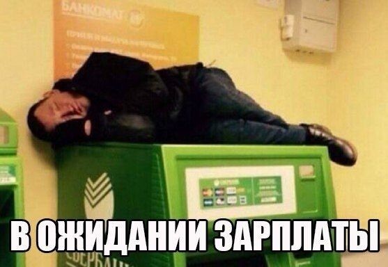 ? Почти каждый третий россиянин (29%) не копит деньги и ?...