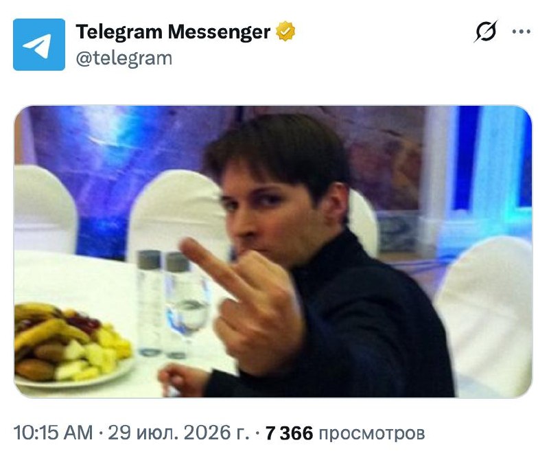 Официальный аккаунт Telegram отреагировал на последние новости❗️
