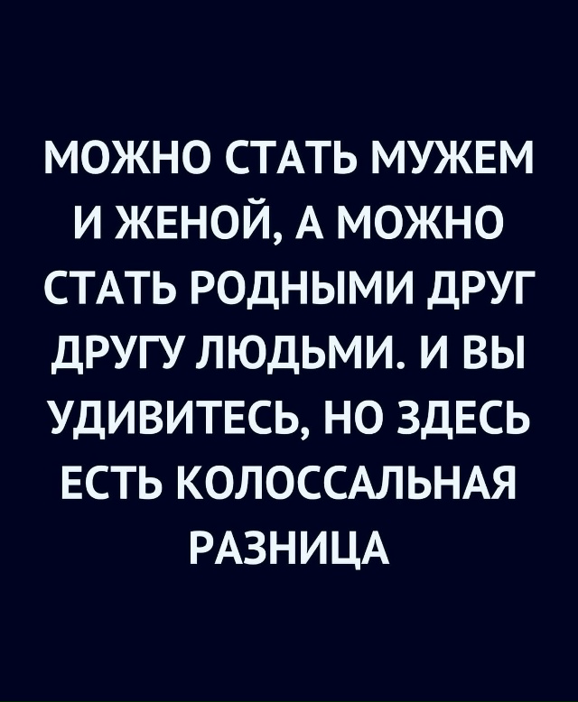 Мне не нужен муж