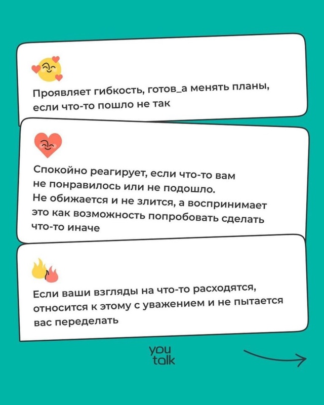 Знаки, которые укажут на здоровые отношения: