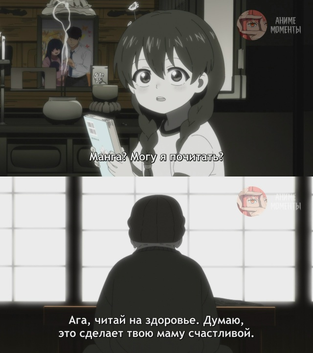 Нежить и Неудача 🎬 24 серия