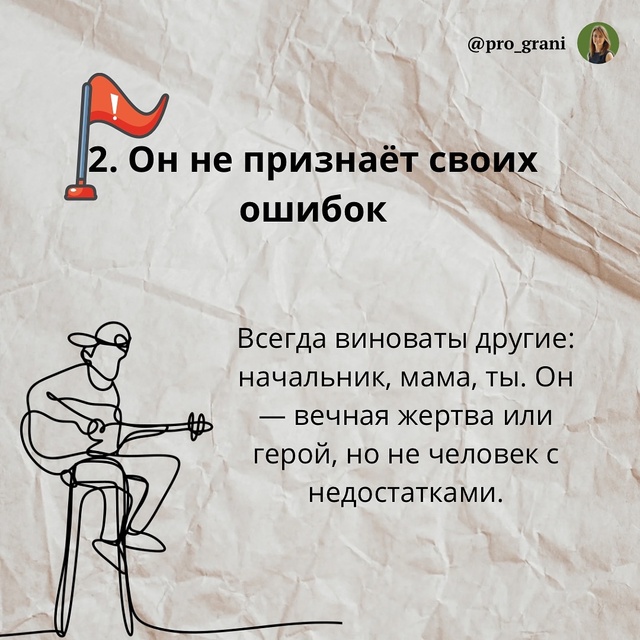 🚩Он говорит, что ты его «судьба», а тебе тревожно. Он т?...