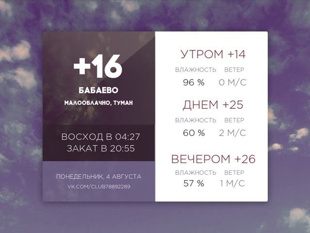 Сегодня понедельник, 4 августа 2025 года.