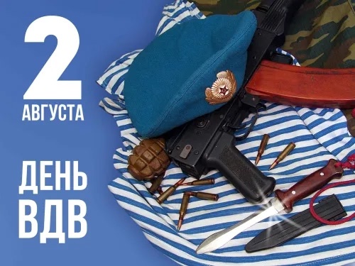 Костромской гвардейский
Триста тридцать первый
Боево?...