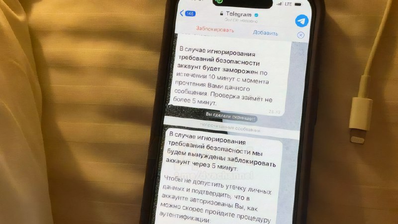 ❗️Скамеры снова активизировались: они притворяются поддержкой Telegram и массово рассылают россиянам