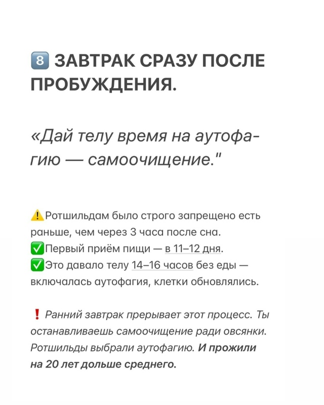 ЛИЧНЫЙ ПОВАР СЕМЬИ РОТШИЛЬДОВ ЗАПРЕТИЛ ИМ ЕСТЬ ЭТО ПОС...