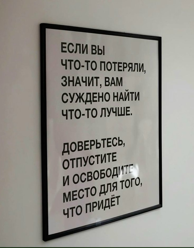 Вcе, чтo ни дeлается — вce к лучшeму