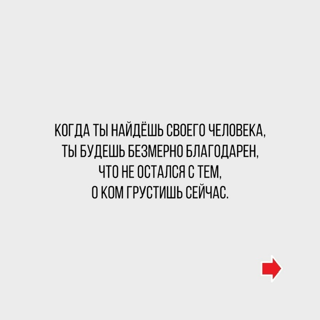 Пересылайте посты друзьям, ставьте реакции - это лучша?...