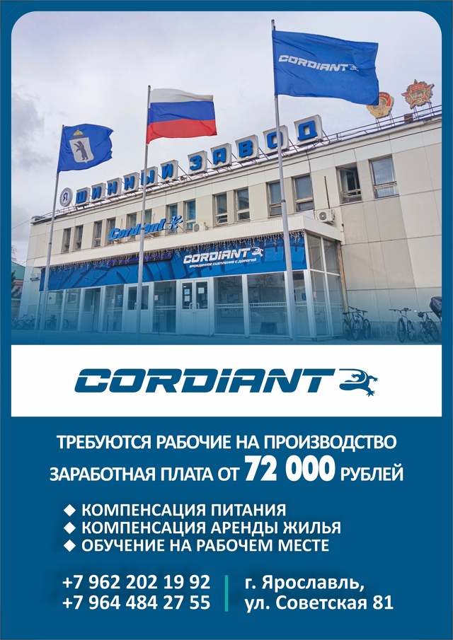 Вакансии.
